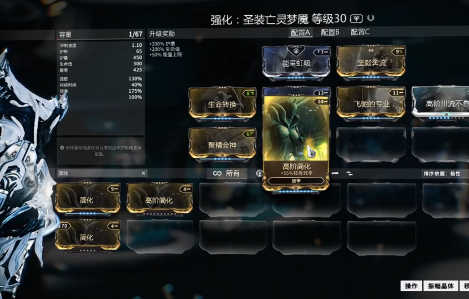 星际战甲高阶简化怎么获得 星际战甲高阶简化怎么获得