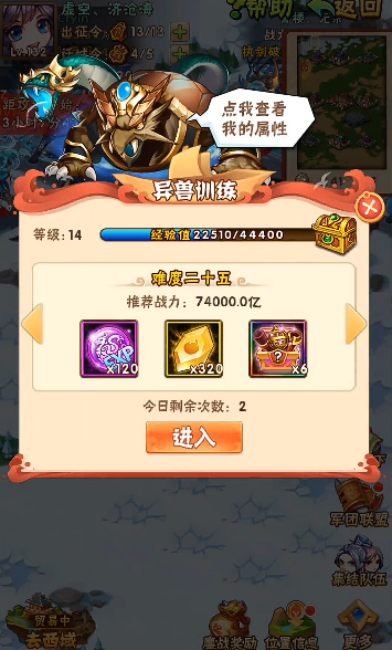 少年三国志冰原异兽在哪 少年三国志冰原异兽在哪