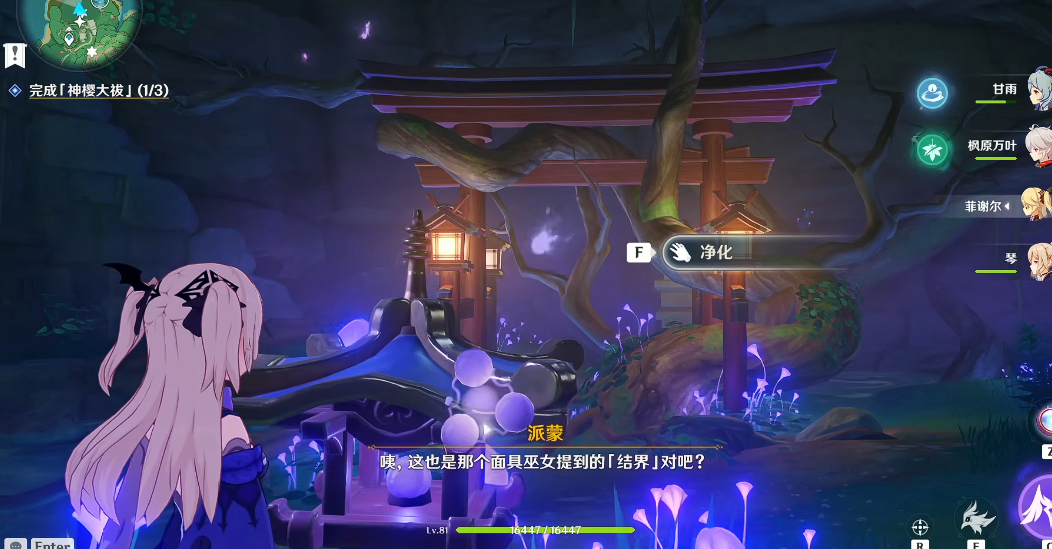 原神神樱大拔怎么破除结界