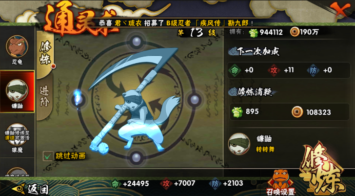 火影忍者手游百豪激战怎么打 火影忍者手游百豪激战怎么打