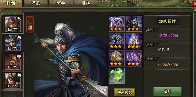 攻城掠地预报如何搭配 攻城掠地预报如何搭配