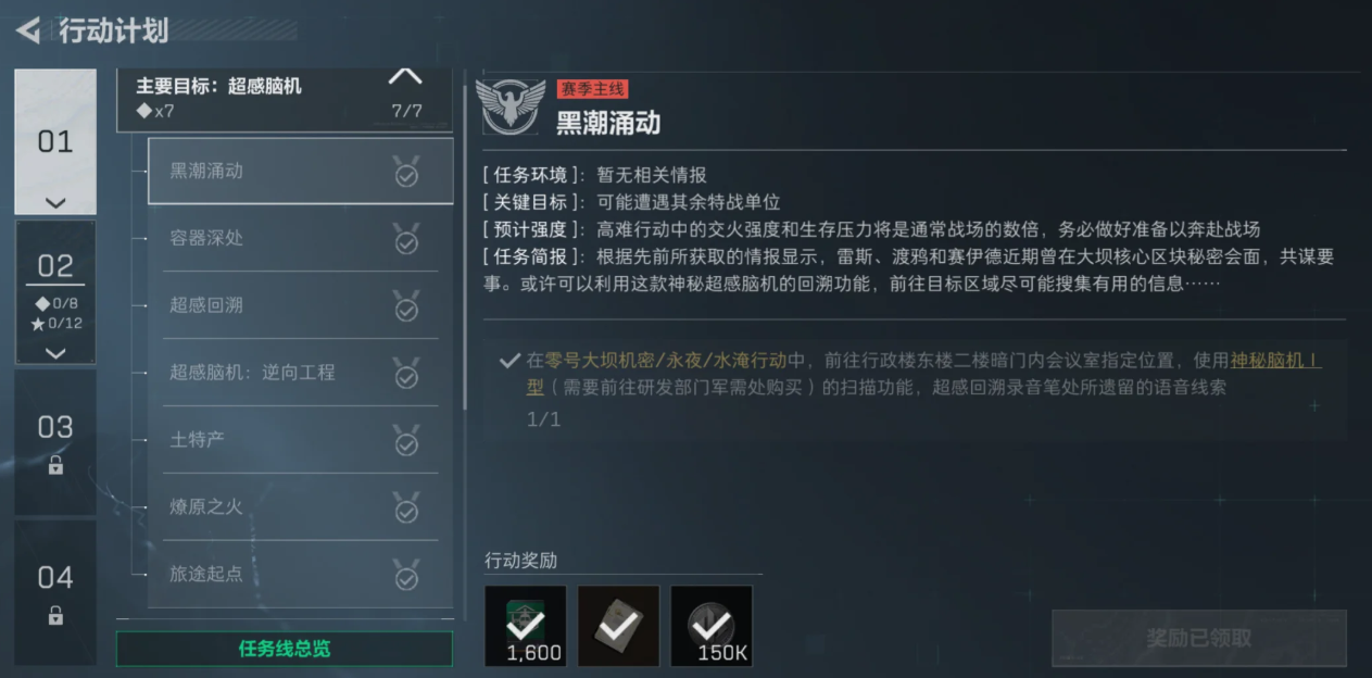 三角洲行动三天保险在哪使用