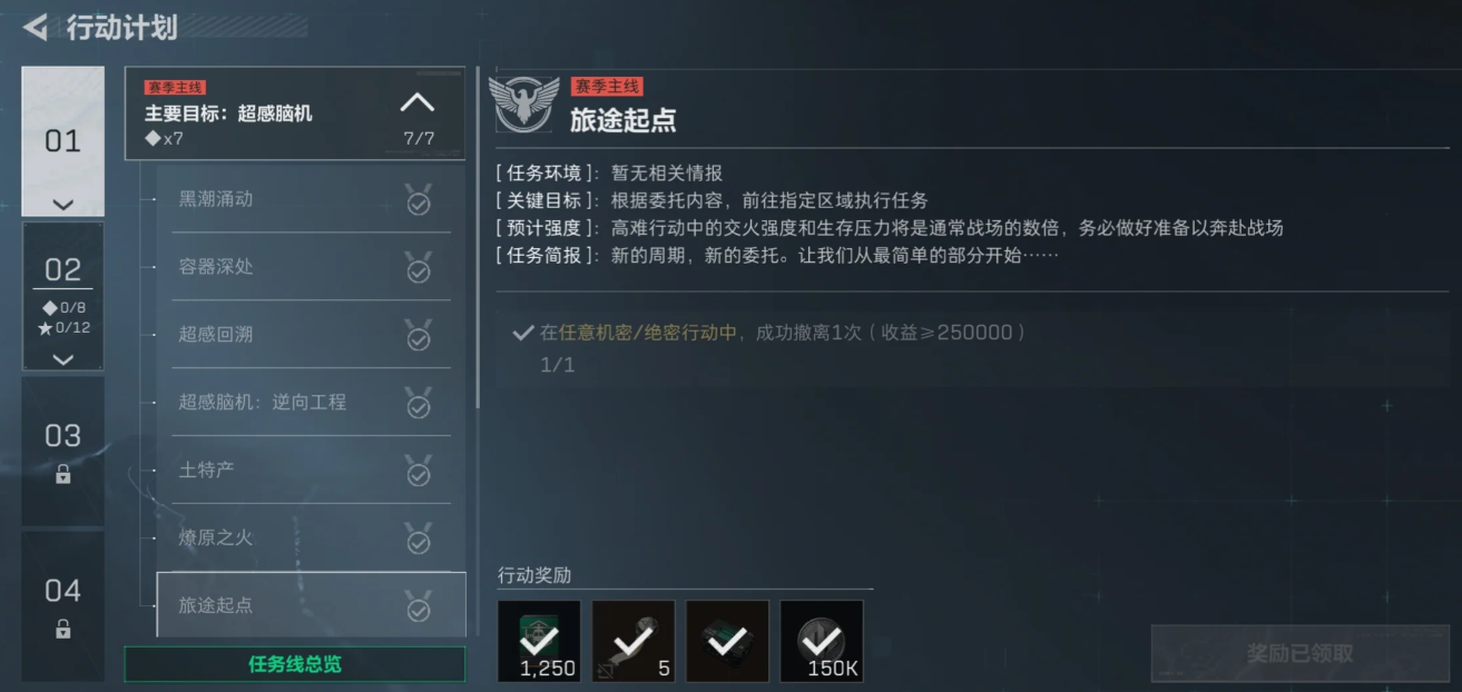 三角洲行动三天保险在哪使用