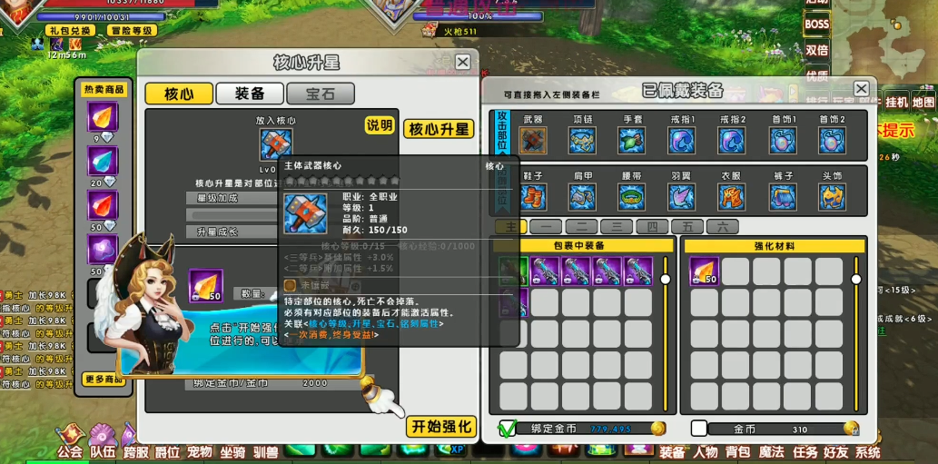 海之乐章2宝石怎么融合 海之乐章2宝石怎么融合