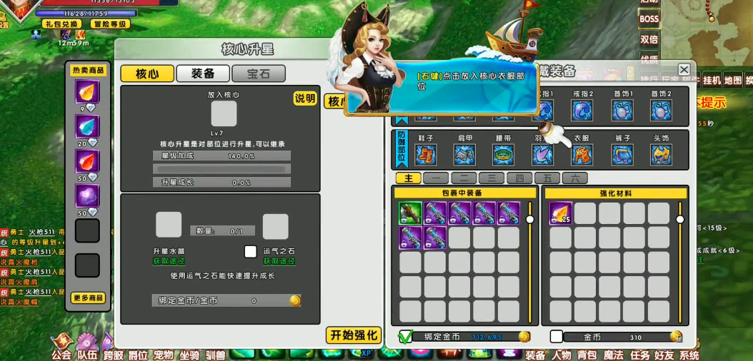 海之乐章2宝石怎么融合 海之乐章2宝石怎么融合