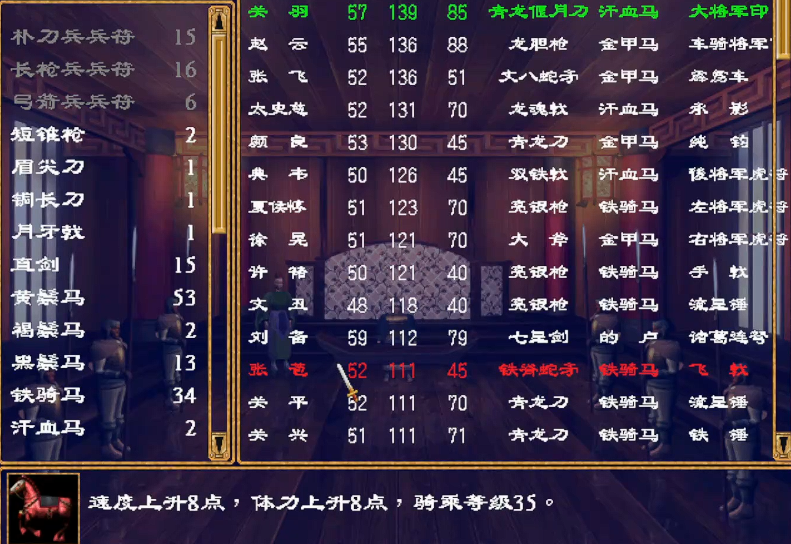 三国群英传2怎么合成武器