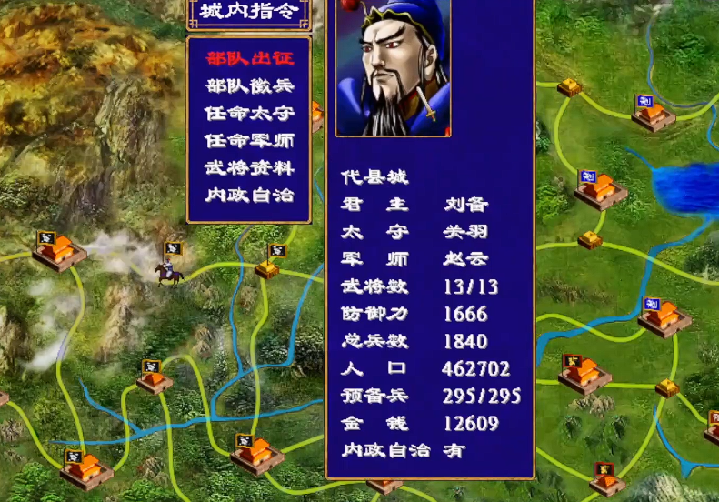 三国群英传2怎么合成武器