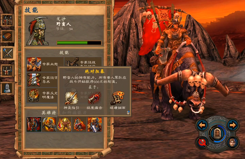 英雄无敌5东方部落技能怎么选