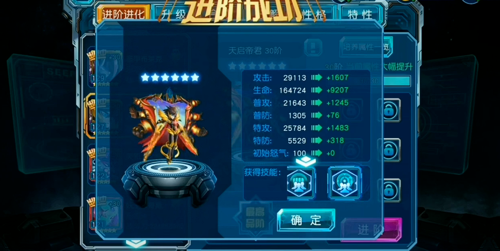 赛尔号超级英雄怎么升形态