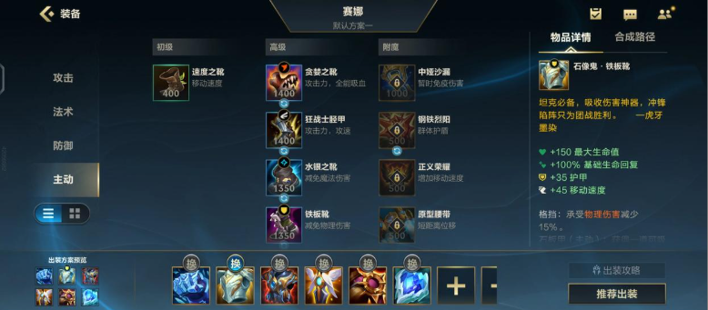 英雄联盟手游塞纳怎么选出装