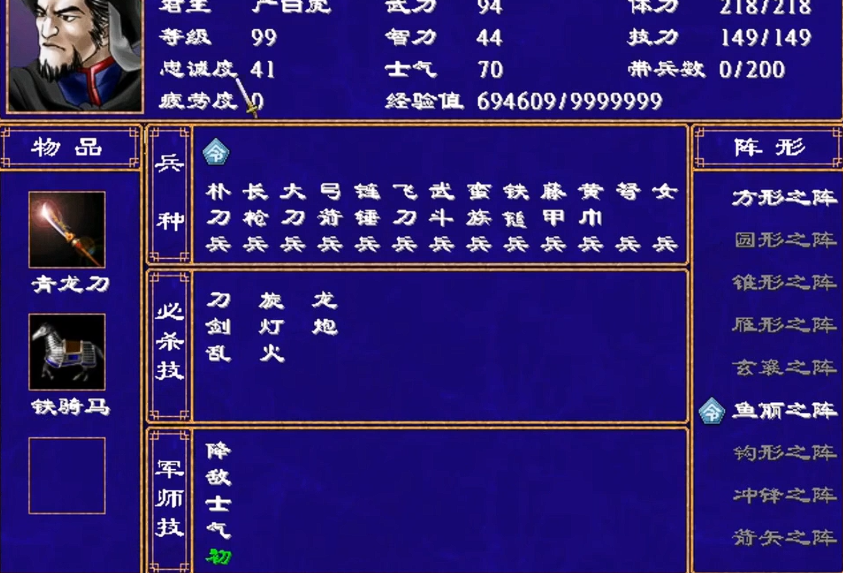 三国群英传2怎么增加忠诚度 三国群英传2怎么增加忠诚度