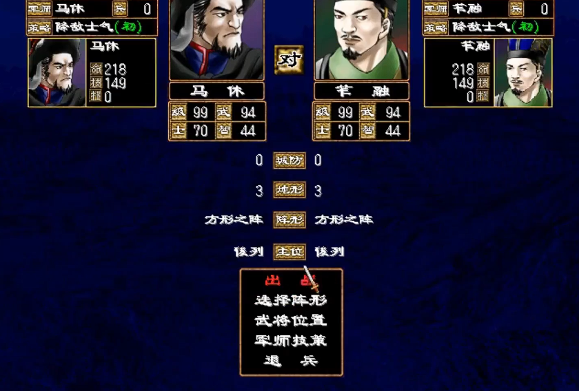 三国群英传2怎么增加忠诚度