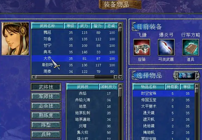 三国群英传7哪些武将有组合技