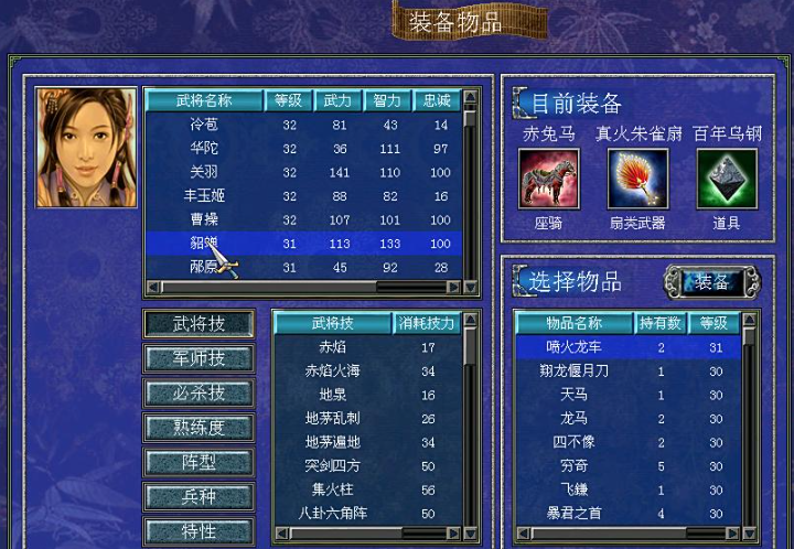 三国群英传7哪些武将有组合技