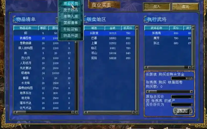 三国群英传7蜀汉八神兵怎么升级 三国群英传7蜀汉八神兵怎么升级