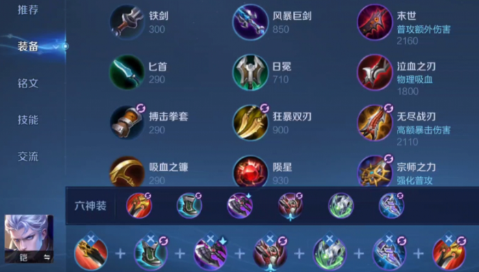 王者荣耀凯皇出什么装