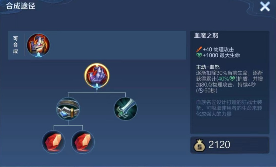 王者荣耀亚连如何出装伤害高一点