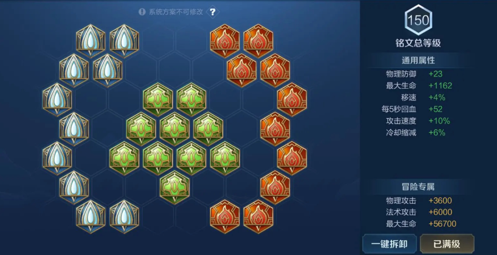 王者荣耀白起怎么出装和铭文