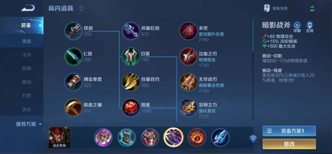 王者荣耀弱化典韦出装和铭文推荐什么 王者荣耀弱化典韦出装和铭文推荐什么