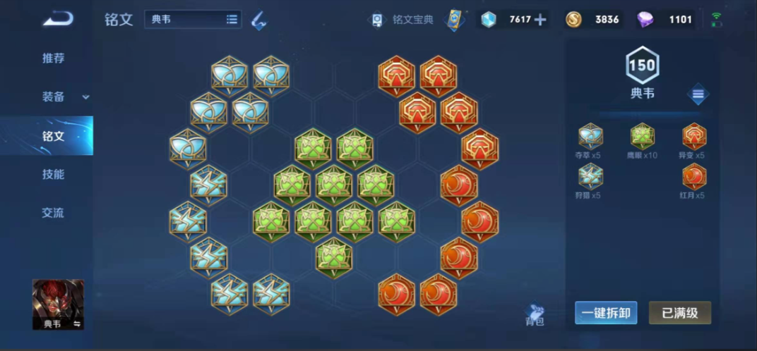 王者荣耀弱化典韦出装和铭文推荐什么 王者荣耀弱化典韦出装和铭文推荐什么