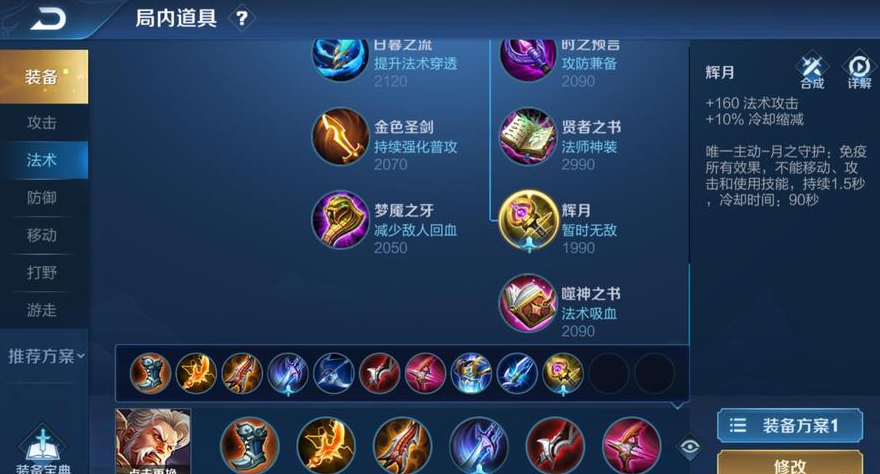 王者荣耀黄忠前期保命怎么出装