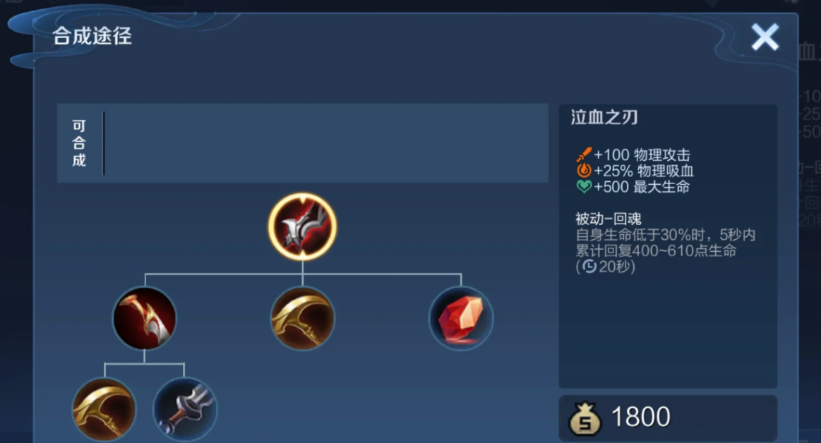 王者荣耀黄忠前期保命怎么出装