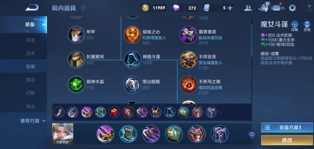 王者荣耀钟无艳铭文出装什么 王者荣耀钟无艳铭文出装什么