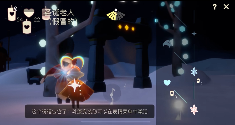 光遇如何去圣诞小镇