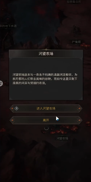 地下城堡3农场怎么解锁