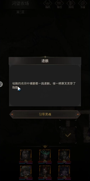 地下城堡3农场怎么解锁