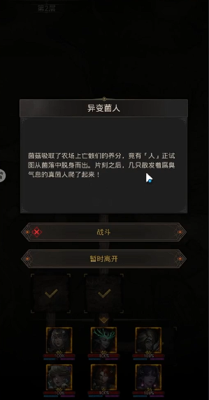 地下城堡3农场怎么解锁