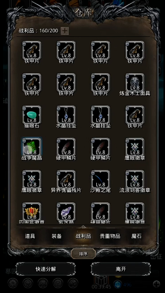 地下城堡2刷什么战利品