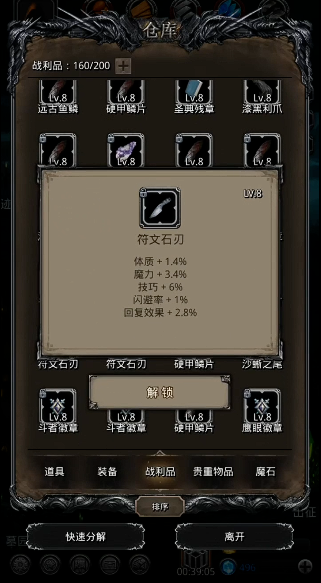 地下城堡2刷什么战利品