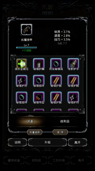 地下城堡2刷什么战利品