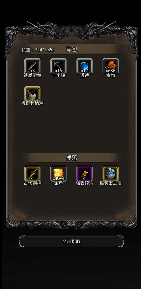 地下城堡2骑士盾怎么出