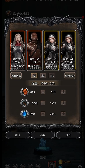 地下城堡2骑士盾怎么出