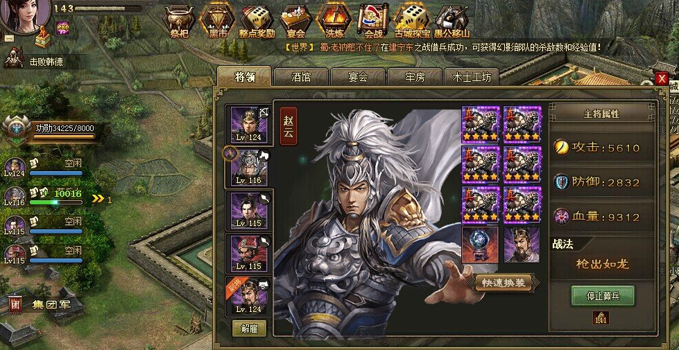 攻城掠地专属宝物什么用