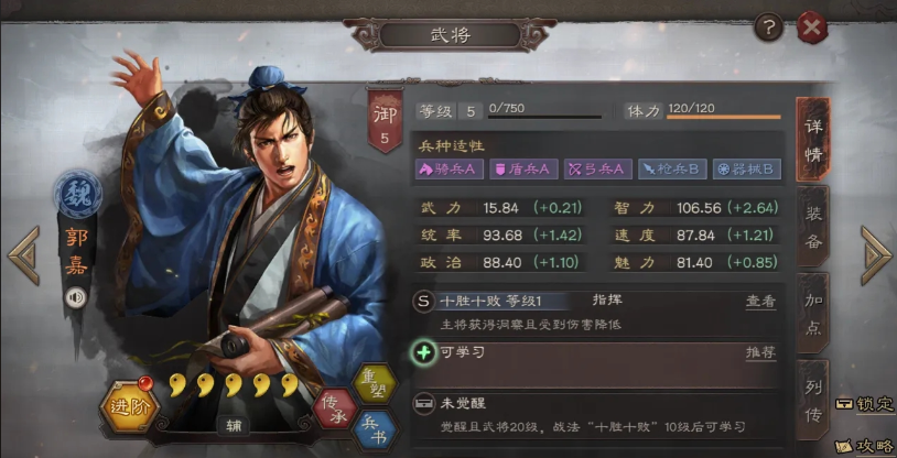 三国志战略版如何防止吕布暴毙