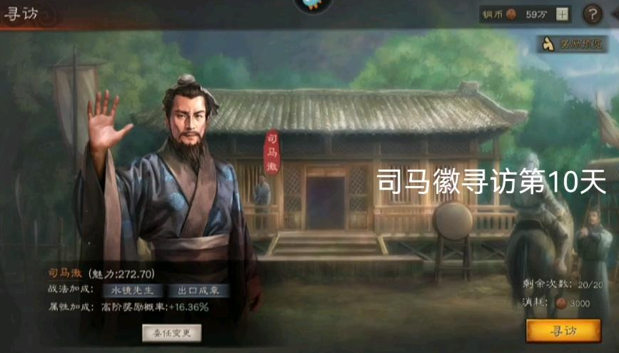 三国志战略版橙将选什么