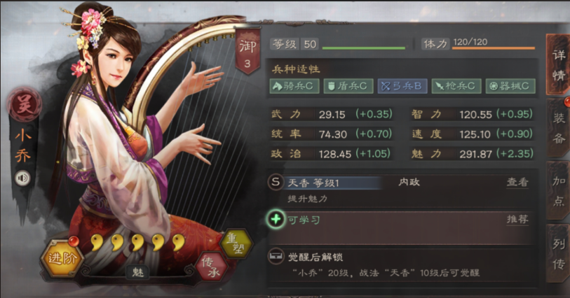 三国志战略版橙将选什么 三国志战略版橙将选什么