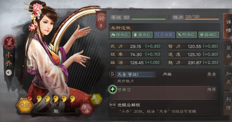 三国志战略版训马用什么武将