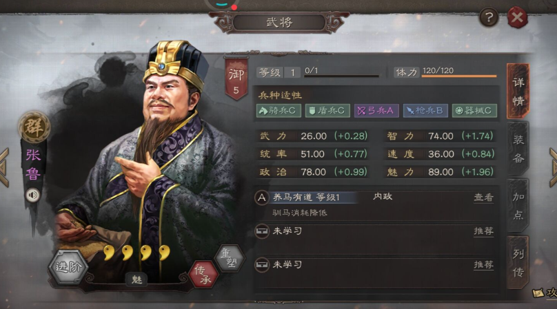 三国志战略版训马用什么武将