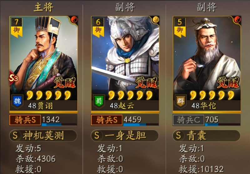 三国志战略版怎么破三势贾诩