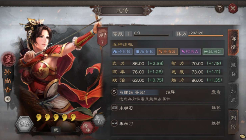 三国志战略版怎么破三势贾诩