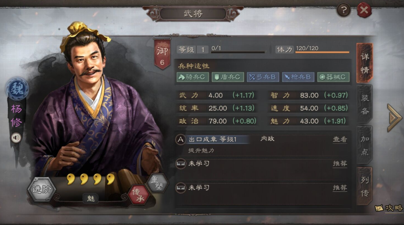 三国志战略版寻访官用谁好