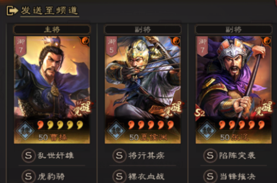 三国志战略版如何防止爆头骑