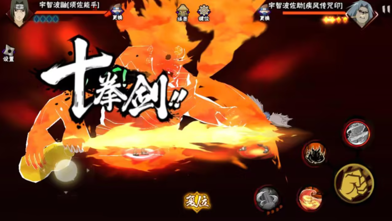 火影忍者手游如何用大招秒人