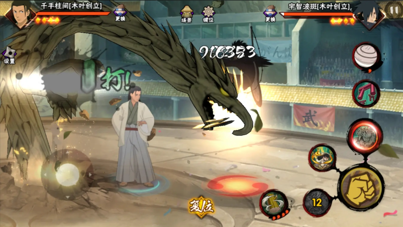 火影忍者手游如何打柱间