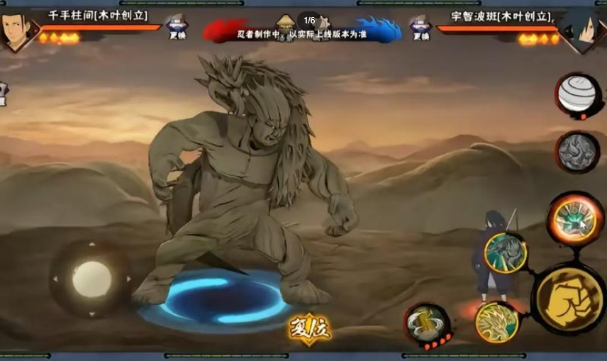 火影忍者手游如何打柱间