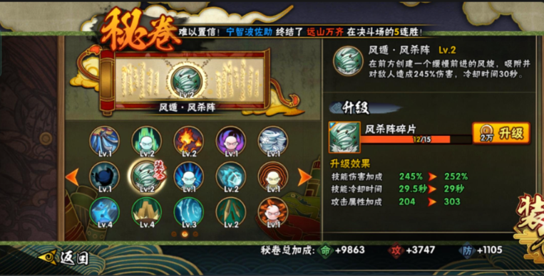 火影忍者手游哪个人物密卷最厉害